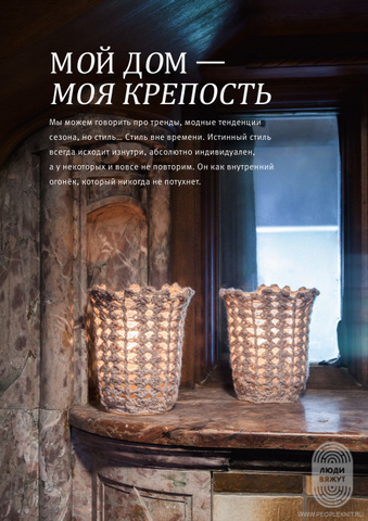 Lana Grossa Filati Home 62