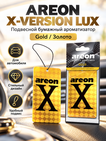 AREON Ароматизатор подвесной бумажный X-VERSION LUX (Gold\ Золото)