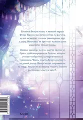 Всё равно это исекай. Том 2