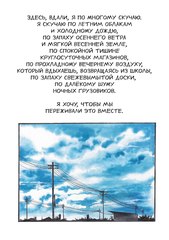 Голос далёкой звезды