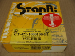 Кольца поршневые 100,5 (Стапри)