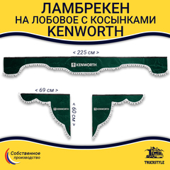 Ламбрекен с косынками Kenworth (флок, зеленый, белые шарики)