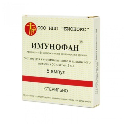 Иммунофан стимулятор иммунитета 5 ампул
