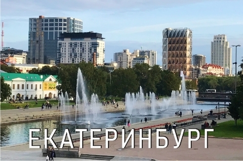 Урал Сувенир - Екатеринбург магнит закатной 80*53 мм №0125