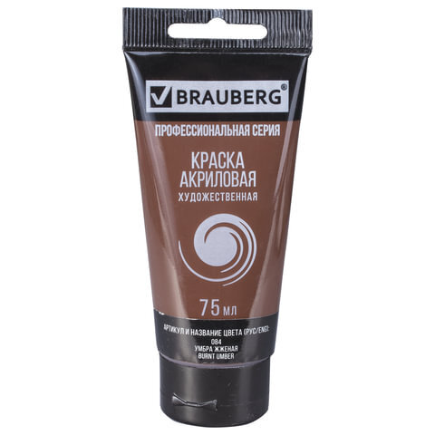 Краска акриловая художественная BRAUBERG ART CLASSIC, туба 75мл, УМБРА ЖЖЕНАЯ арт. 084