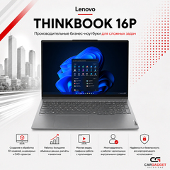 Lenovo ThinkBook 16p
