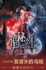 Lord of Mysteries. Vol. 1 (На китайском языке) (Б/У)