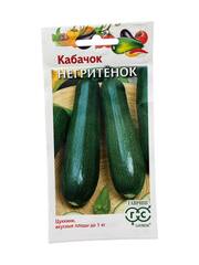 Кабачок Негритенок (Гавриш)