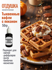 Отдушка 