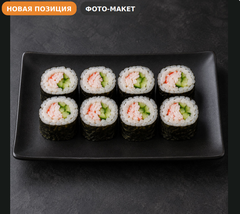 Кани маки - 8 штук