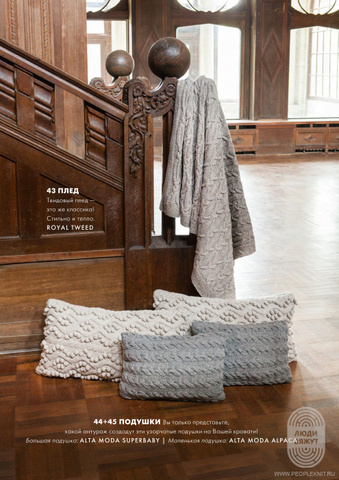 Lana Grossa Filati Home 62