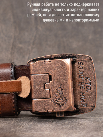 Кожаный ремень мужской «Слава Русскому Десанту» коричневого цвета на бляхе-автомат