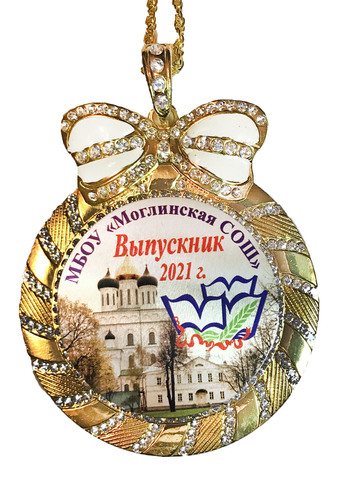 Медаль со стразами 