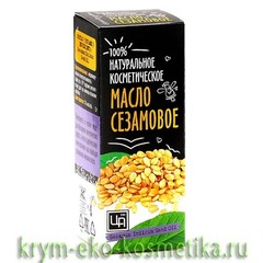 Масло «Сезамовое» (Кунжутное) ТМ Царство Ароматов