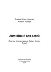 Бесплатный фрагмент