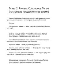 Бесплатный фрагмент