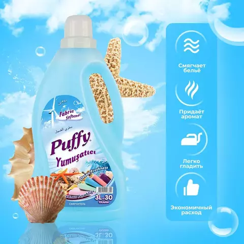 PUFFY Кондиционер смягчитель ополаскиватель для белья 3 литра в ассортимете