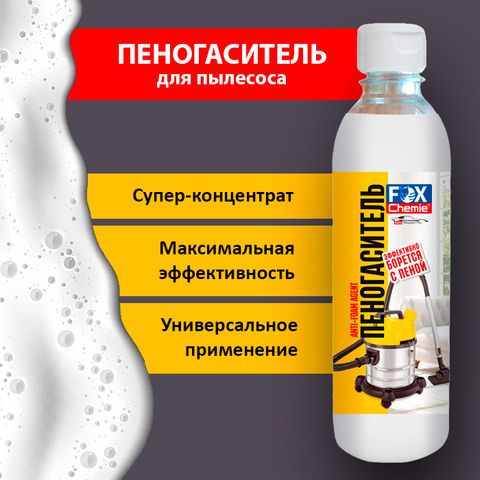 Fox Antifoam пеногаситель 300мл
