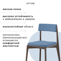 Стул aska, рогожка, орех/темно-синий