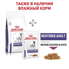 Royal Canin Neutered Adult Medium Dogs сухой корм для кастрированных собак средних пород 3,5кг