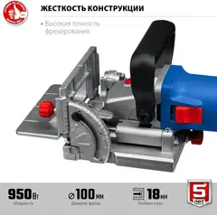 ЗУБР d 100 мм, 950 Вт, ламельный фрезер, кейс, Профессионал (ФПЛ-950 К)