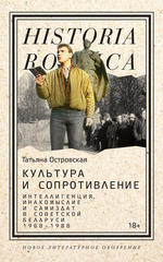 Культура и сопротивление