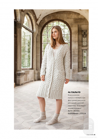 Lana Grossa Filati Home 62