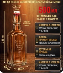 бутылка 500мл бугель в упаковке 12шт