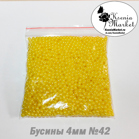 Бусины под жемчуг 4мм №42 50грамм