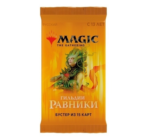 Коллекционная карточная игра Magic: The Gathering. Бустер 