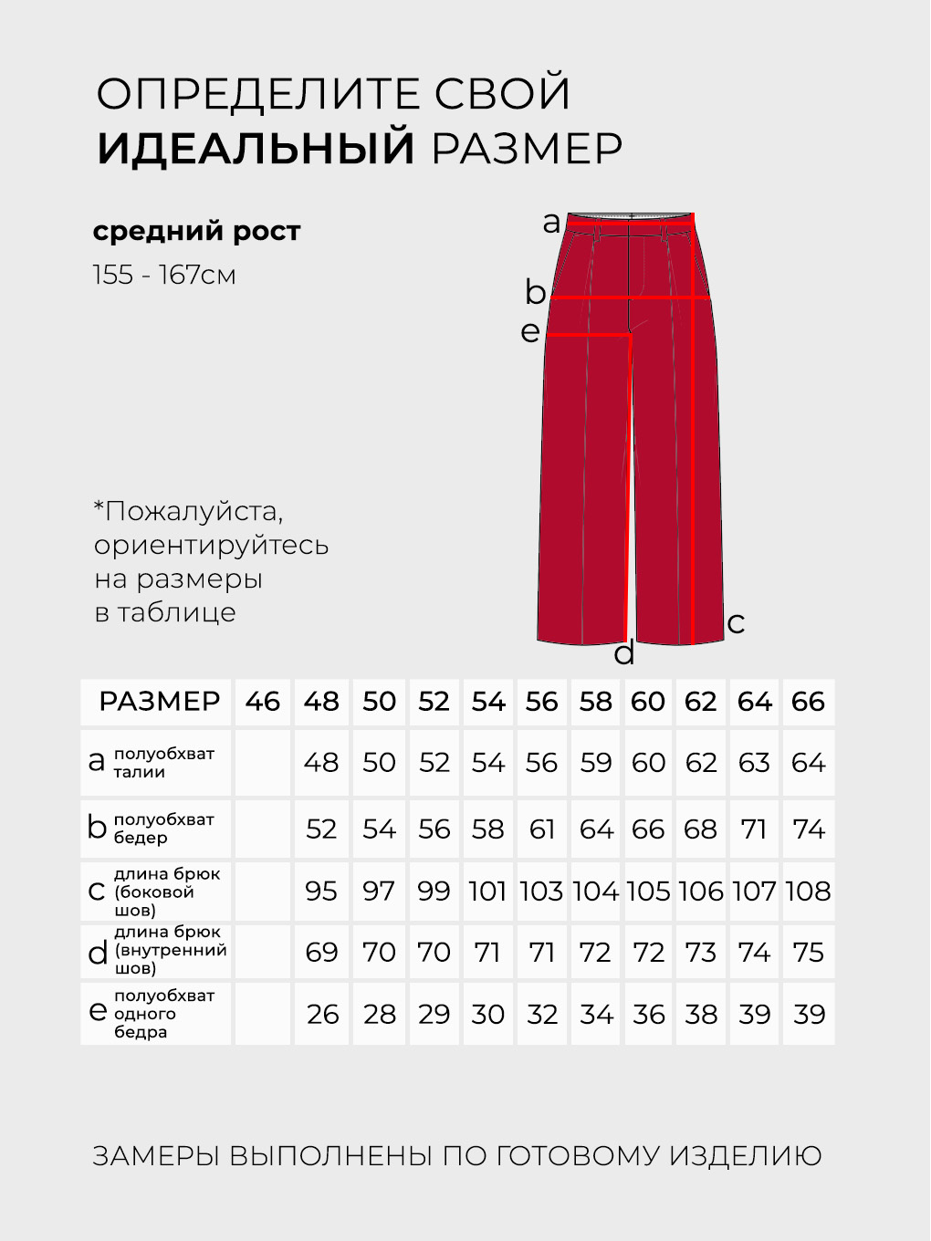 Костюм-4465