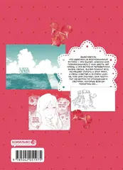 Пять Невест. Книга 6