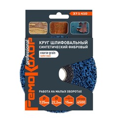 Круг зачист. полимер. (коралловый) Голубой,  груб. зерно, 125х22,2х15мм (РемоКолор) 37-1-410