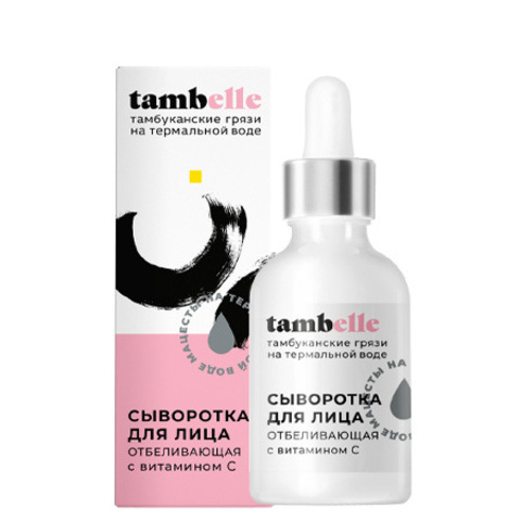 Tambelle Сыворотка Отбеливающая с витамином С 30 г