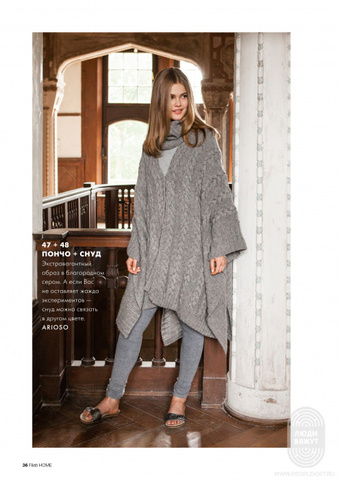 Lana Grossa Filati Home 62