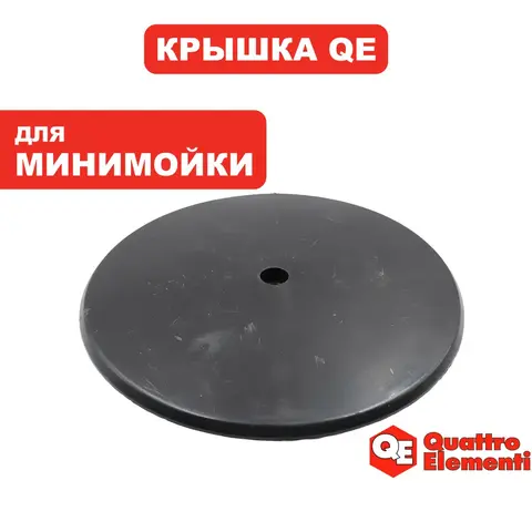 Крышка QUATTRO ELEMENTI VERONA 140/150 Turbo двигателя (242-311-052)