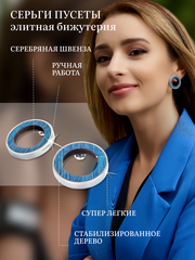 Серьги
