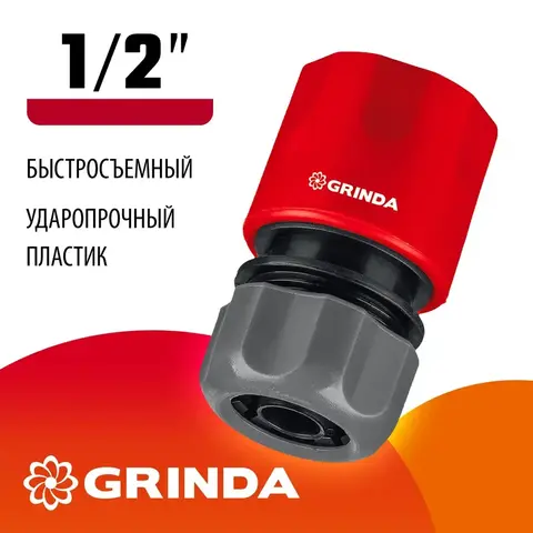 GRINDA GC-1