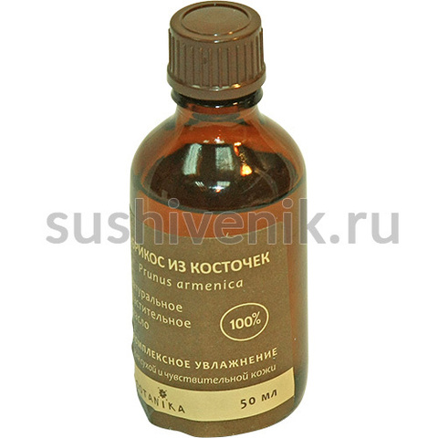 АБРИКОСА ИЗ КОСТОЧКИ 50 мл 100% жирное масло - 7