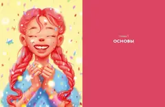 Digital-рисование с Лерой Кирьяковой. Procreate, 2D Render