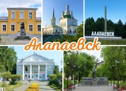 Урал Сувенир - Алапаевск магнит закатной 90*65 мм №0030