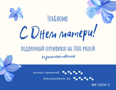 Подарочные сертификаты