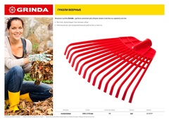 GRINDA GQ-1