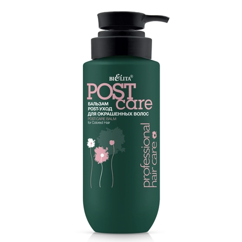 Бальзам POST-уход для окрашенных волос 400мл Про.линия HAIR CARE