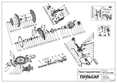 Упор ПУЛЬСАР ПТ210-1500 (расширитель) (791-271-011)