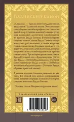 Ападана