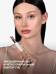 Neverti NP700 Помада для губ 