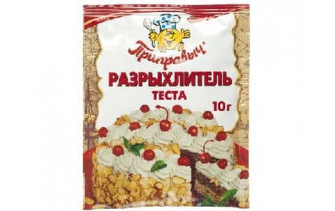 Разрыхлитель теста 10 гр