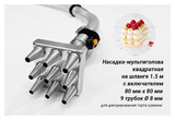 Дозатор универсальный Kocateq OMJ 30 AFD