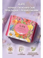 (0,1pv)iLife НОЧНЫЕ гигиенические прокладки с пробиотиками 290мм/6 шт